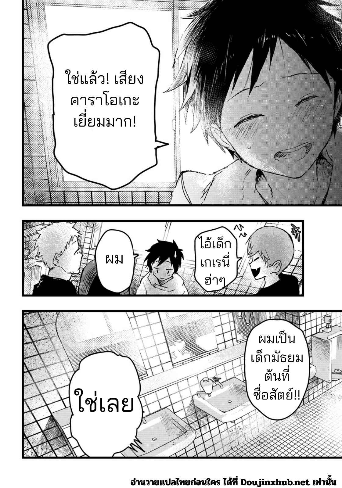 ประสบการณ์ครั้งแรกที่สถานี